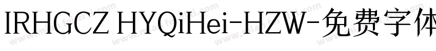 IRHGCZ HYQiHei-HZW字体转换